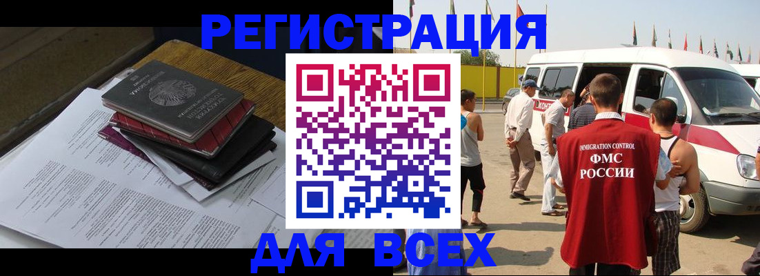 временная регистрация в Переславль-Залесском