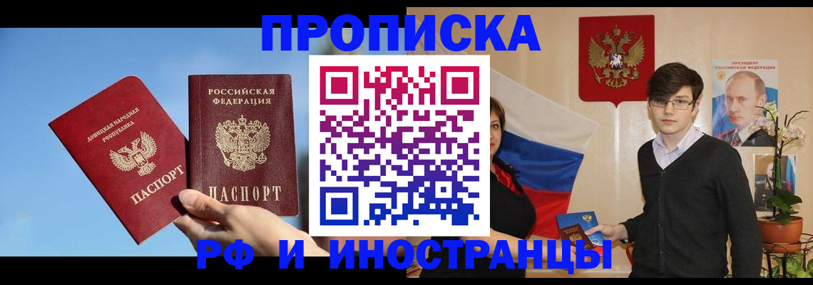 прописка для работы в Переславль-Залесском