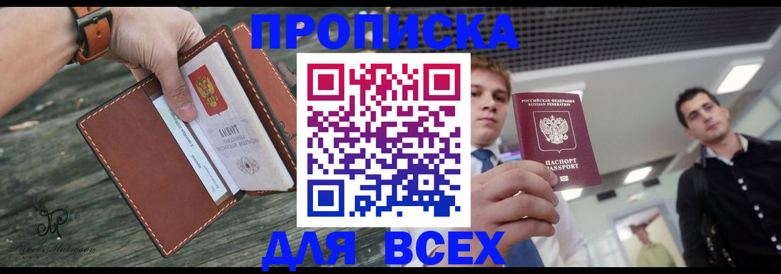 временная прописка в Переславль-Залесском