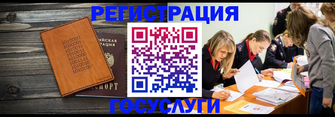 временная регистрация для школы в Переславль-Залесском