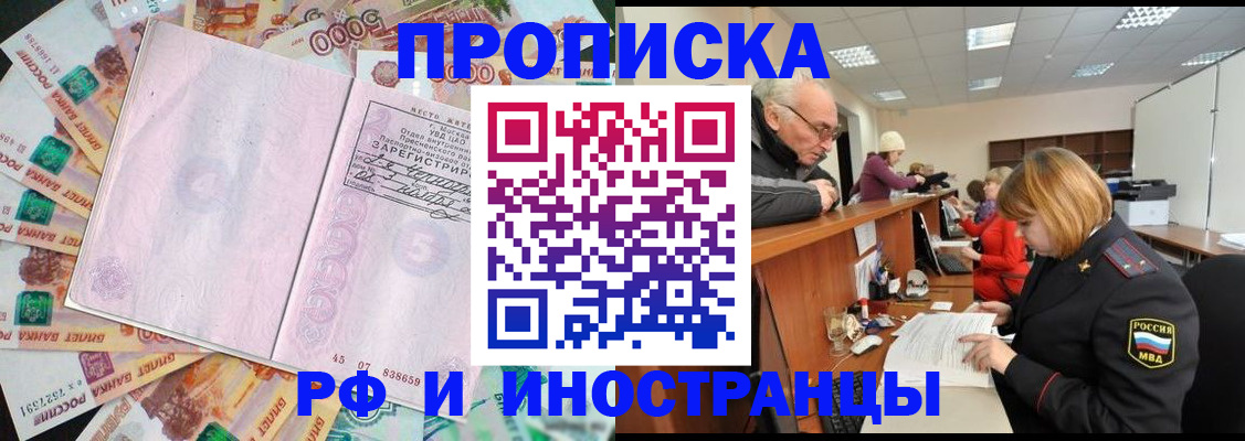 временная регистрация адрес в Переславль-Залесском