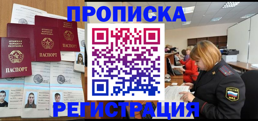 прописка поиск в Переславль-Залесском