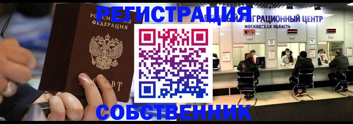 прописка поиск в Переславль-Залесском