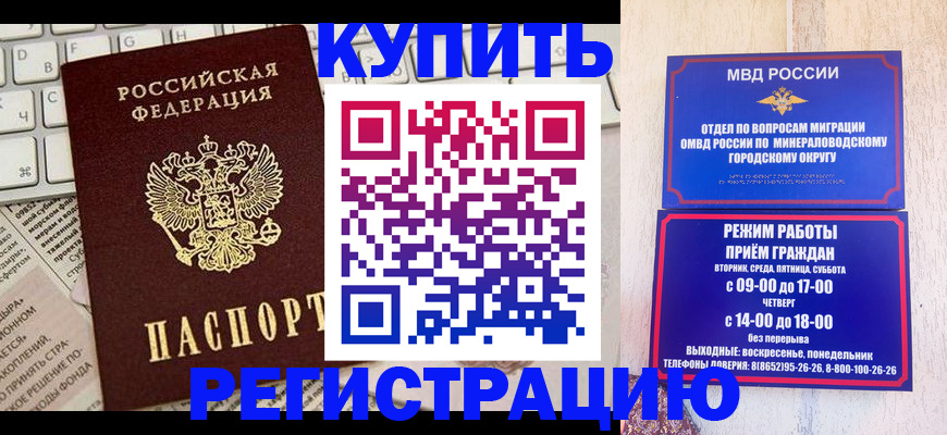 прописка для работы в Переславль-Залесском