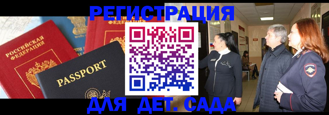 временная регистрация адрес в Переславль-Залесском